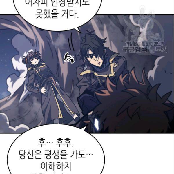 귀환자의 마법은 특별해야 합니다 132화 16