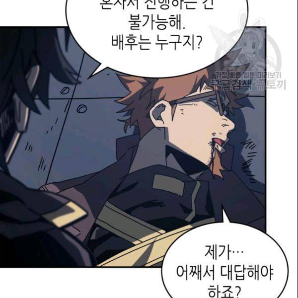 귀환자의 마법은 특별해야 합니다 132화 18