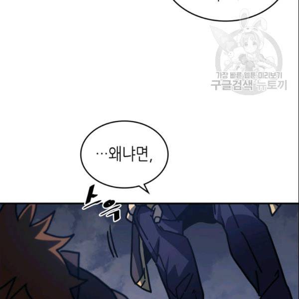귀환자의 마법은 특별해야 합니다 132화 19