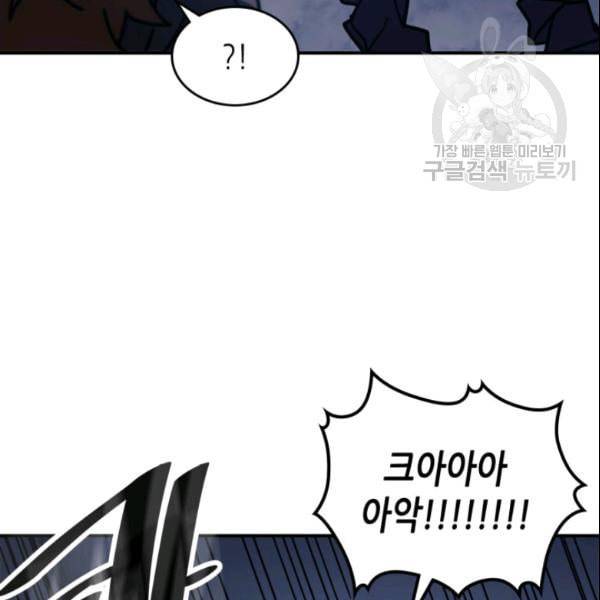 귀환자의 마법은 특별해야 합니다 132화 20