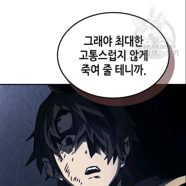 귀환자의 마법은 특별해야 합니다 132화 22