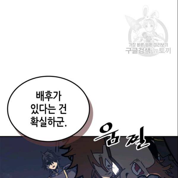 귀환자의 마법은 특별해야 합니다 132화 26