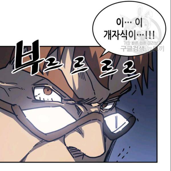귀환자의 마법은 특별해야 합니다 132화 28