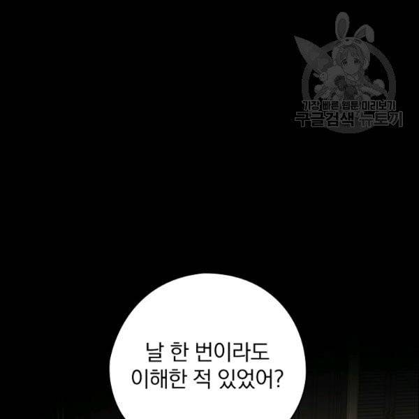 꽃은 춤추고 바람은 노래한다 24화 4
