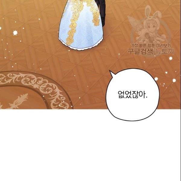 꽃은 춤추고 바람은 노래한다 24화 6