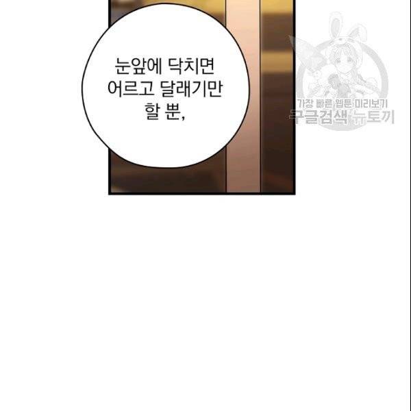 꽃은 춤추고 바람은 노래한다 24화 8