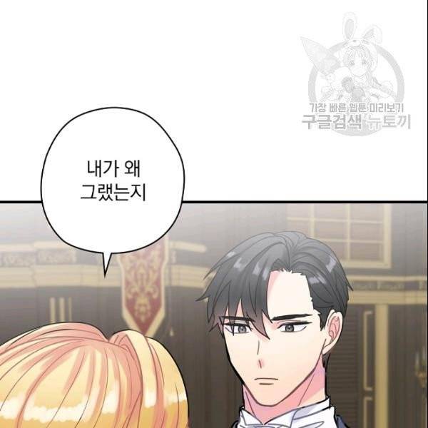 꽃은 춤추고 바람은 노래한다 24화 9