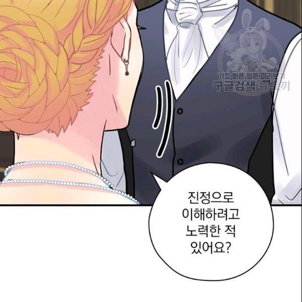 꽃은 춤추고 바람은 노래한다 24화 10