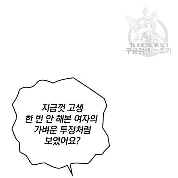 꽃은 춤추고 바람은 노래한다 24화 11