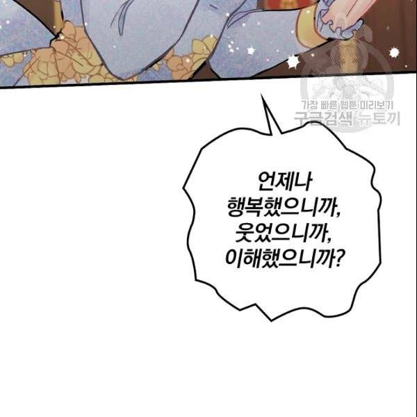 꽃은 춤추고 바람은 노래한다 24화 13