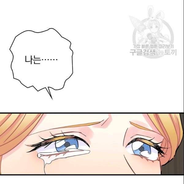 꽃은 춤추고 바람은 노래한다 24화 14