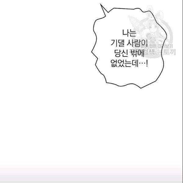 꽃은 춤추고 바람은 노래한다 24화 15