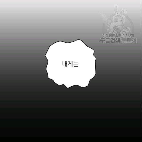 꽃은 춤추고 바람은 노래한다 24화 16
