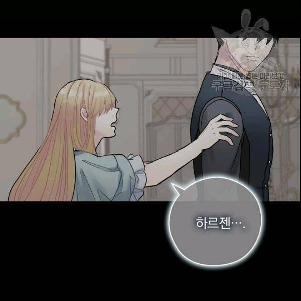 꽃은 춤추고 바람은 노래한다 24화 17