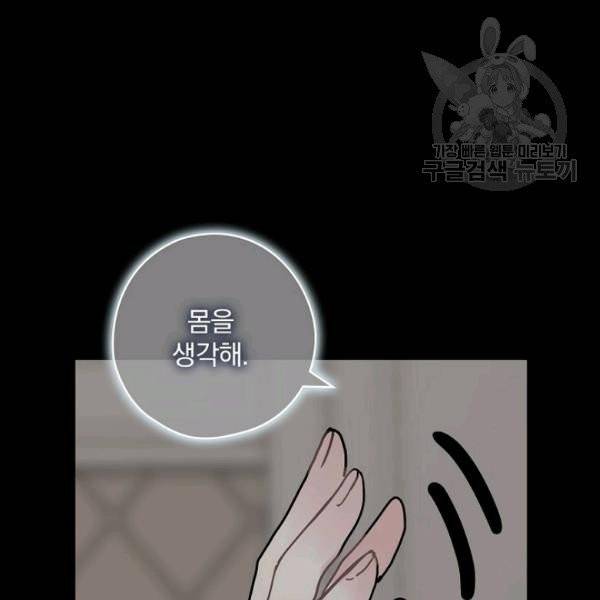 꽃은 춤추고 바람은 노래한다 24화 18