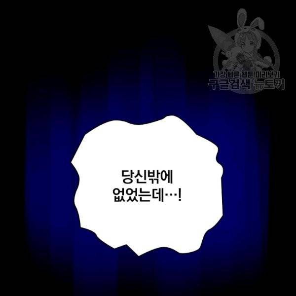 꽃은 춤추고 바람은 노래한다 24화 20