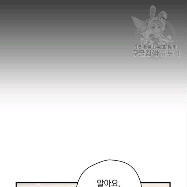 꽃은 춤추고 바람은 노래한다 24화 23