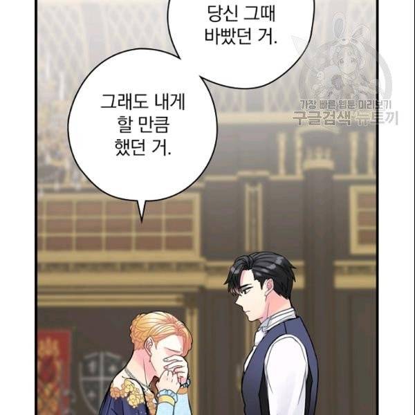 꽃은 춤추고 바람은 노래한다 24화 24