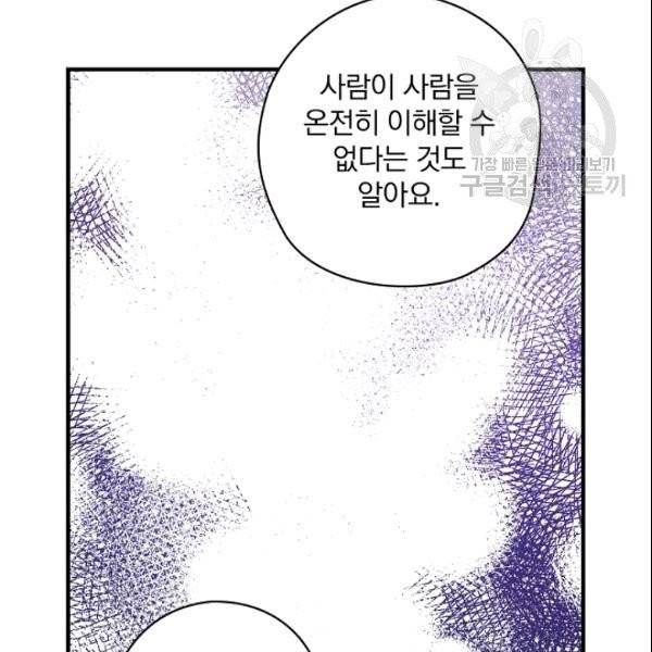 꽃은 춤추고 바람은 노래한다 24화 26