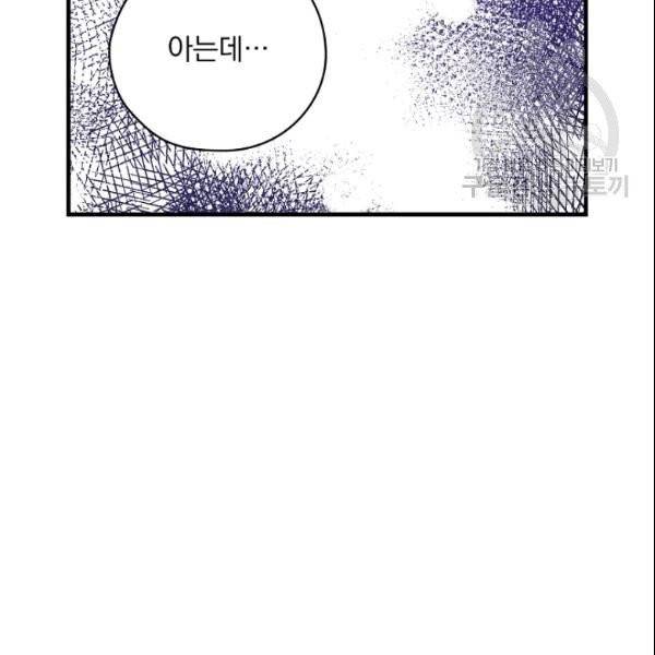 꽃은 춤추고 바람은 노래한다 24화 27