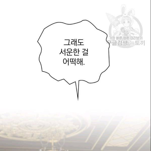 꽃은 춤추고 바람은 노래한다 24화 28