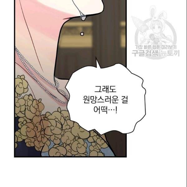 꽃은 춤추고 바람은 노래한다 24화 32