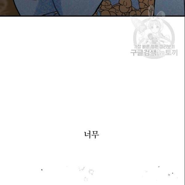 꽃은 춤추고 바람은 노래한다 24화 38
