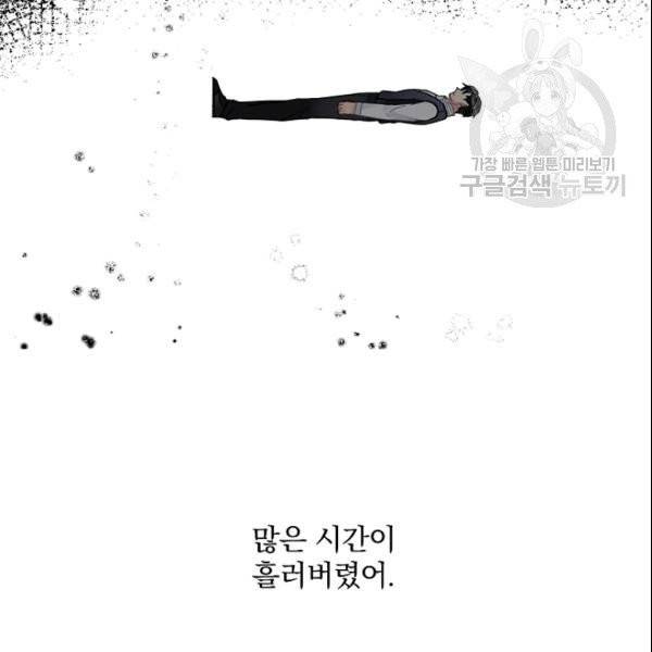 꽃은 춤추고 바람은 노래한다 24화 40