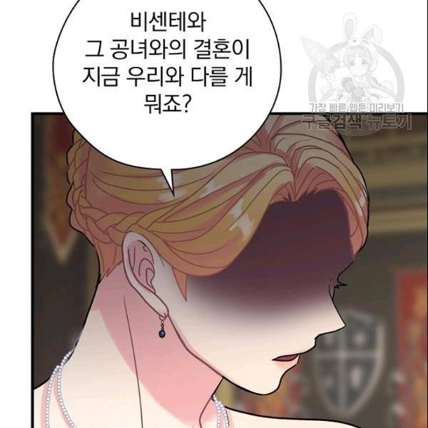 꽃은 춤추고 바람은 노래한다 24화 44