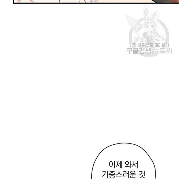 꽃은 춤추고 바람은 노래한다 24화 45
