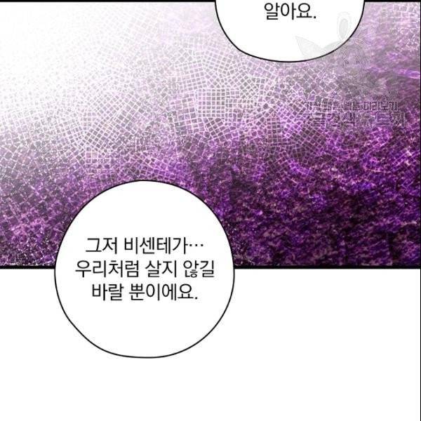 꽃은 춤추고 바람은 노래한다 24화 46