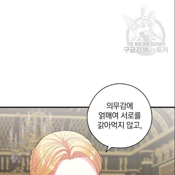 꽃은 춤추고 바람은 노래한다 24화 47