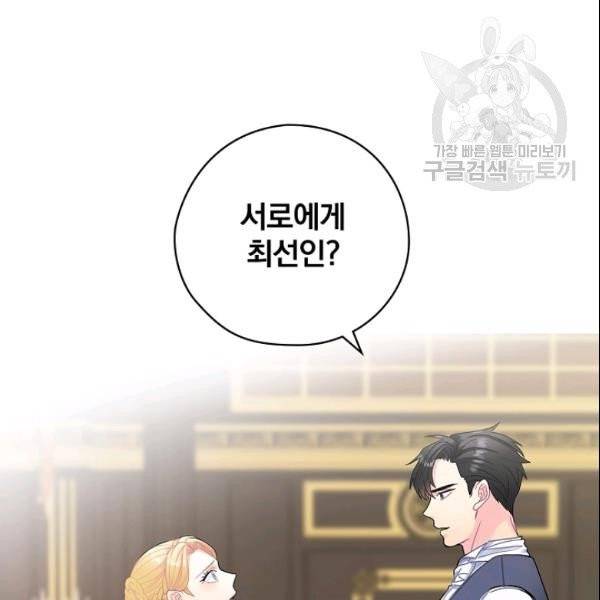 꽃은 춤추고 바람은 노래한다 24화 51