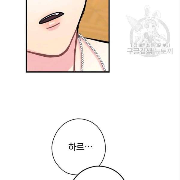 꽃은 춤추고 바람은 노래한다 24화 54