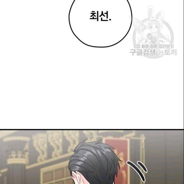 꽃은 춤추고 바람은 노래한다 24화 55