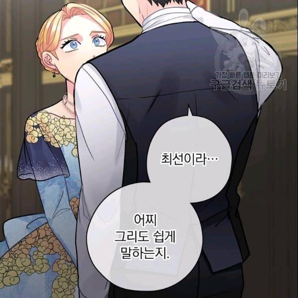 꽃은 춤추고 바람은 노래한다 24화 56