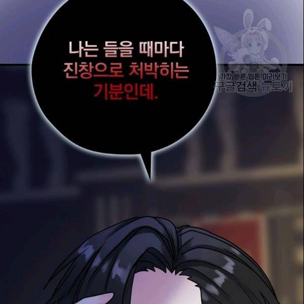 꽃은 춤추고 바람은 노래한다 24화 58