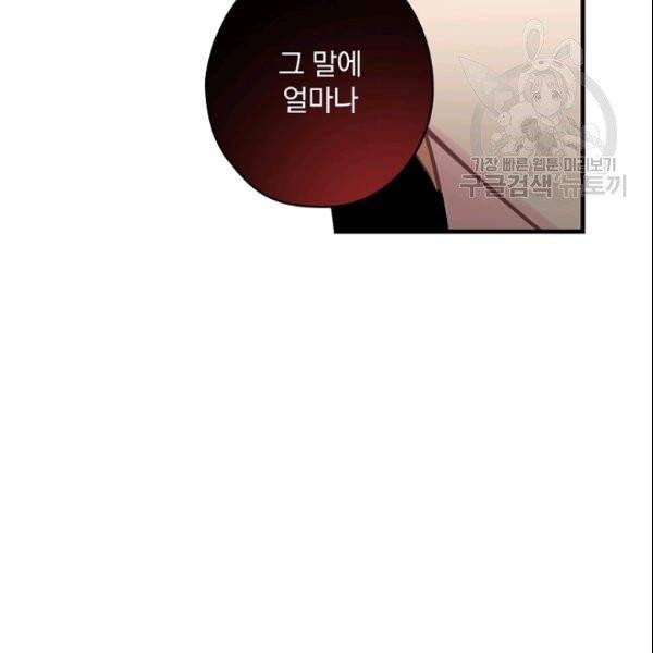 꽃은 춤추고 바람은 노래한다 24화 61