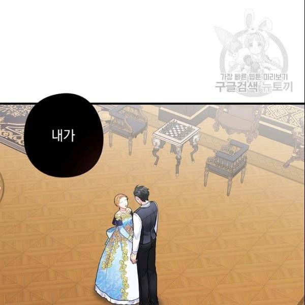 꽃은 춤추고 바람은 노래한다 24화 62