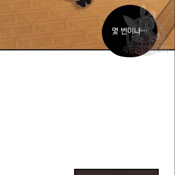 꽃은 춤추고 바람은 노래한다 24화 63