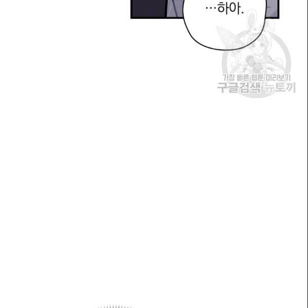 꽃은 춤추고 바람은 노래한다 24화 65