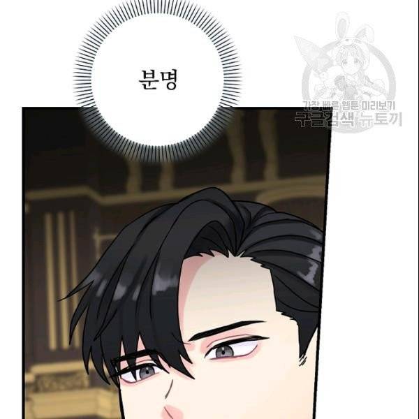 꽃은 춤추고 바람은 노래한다 24화 66