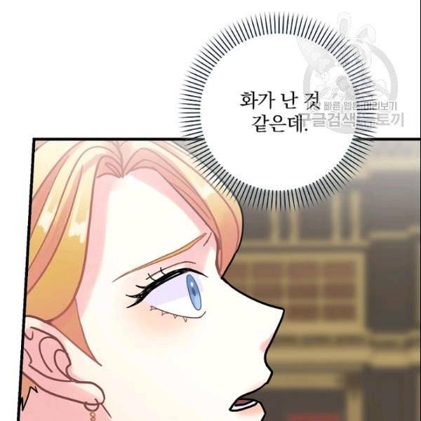 꽃은 춤추고 바람은 노래한다 24화 68
