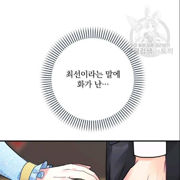 꽃은 춤추고 바람은 노래한다 24화 70