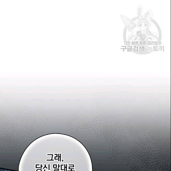 꽃은 춤추고 바람은 노래한다 24화 73