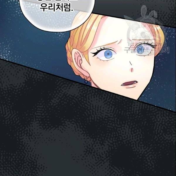 꽃은 춤추고 바람은 노래한다 24화 74