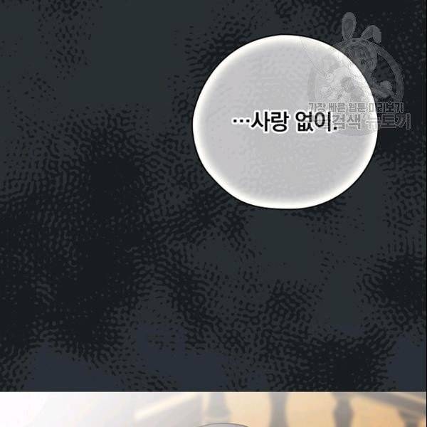 꽃은 춤추고 바람은 노래한다 24화 75