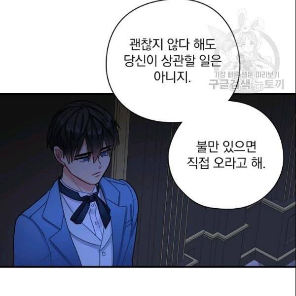 꽃은 춤추고 바람은 노래한다 24화 80
