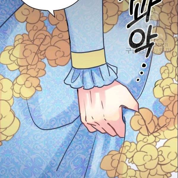 꽃은 춤추고 바람은 노래한다 24화 82