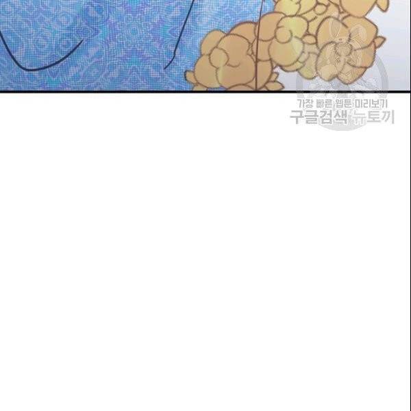 꽃은 춤추고 바람은 노래한다 24화 83